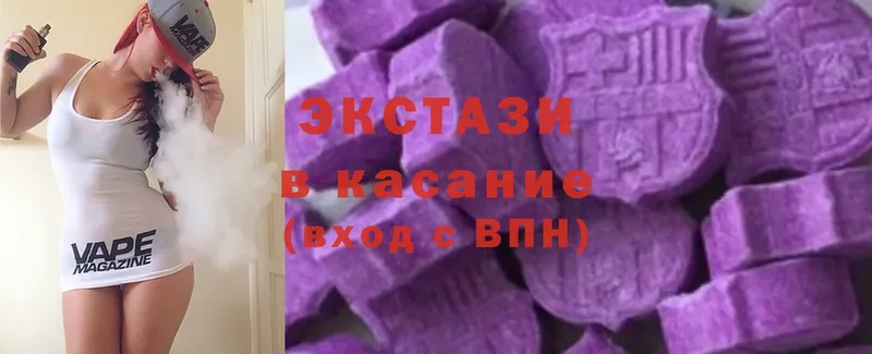 Ecstasy 280 MDMA  Котельники 