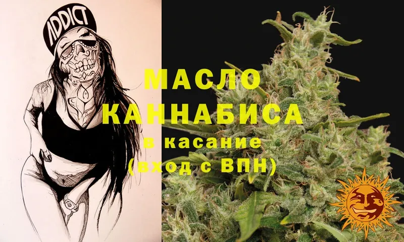 ТГК THC oil  Котельники 